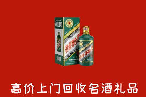 天峻县高价回收五星茅台酒