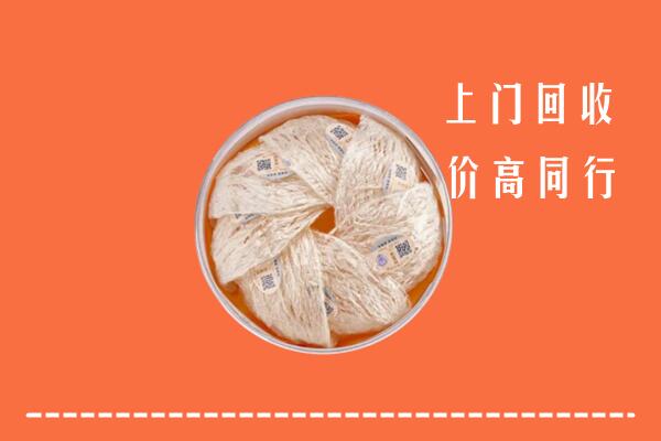 天峻县回收燕窝