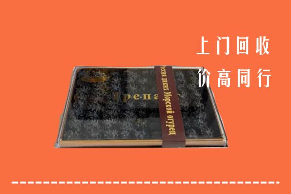 天峻县回收礼盒海参