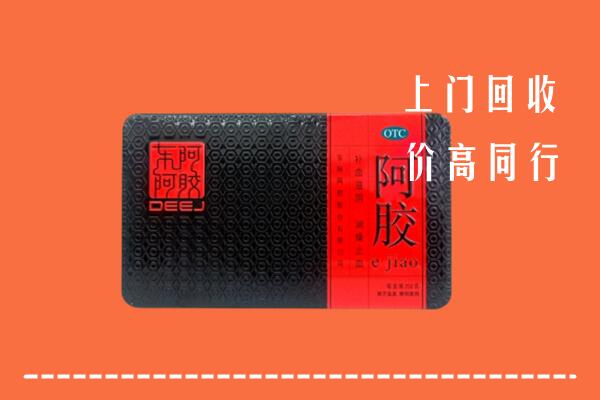 天峻县回收阿胶